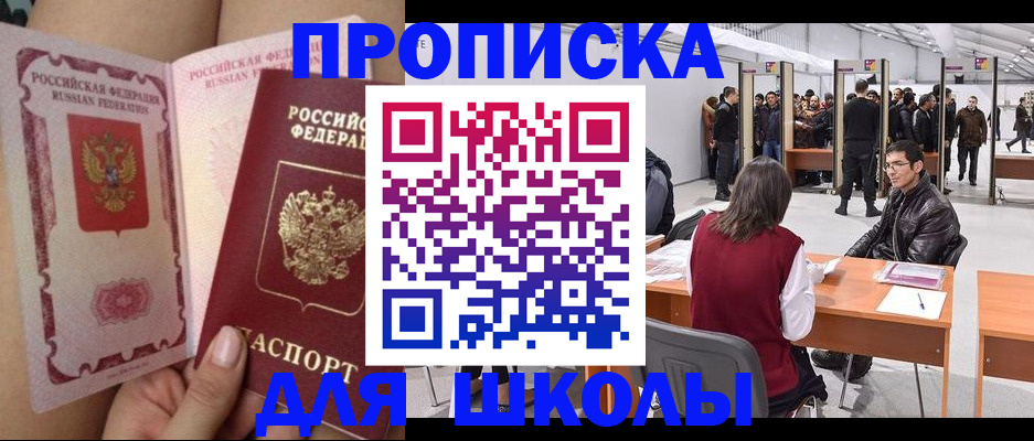 прописка для военкомата в Майкопе