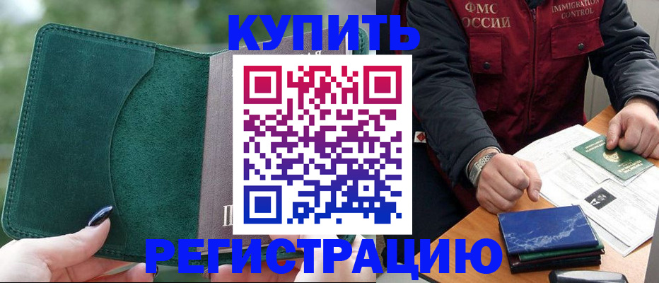 временная регистрация поиск в Майкопе