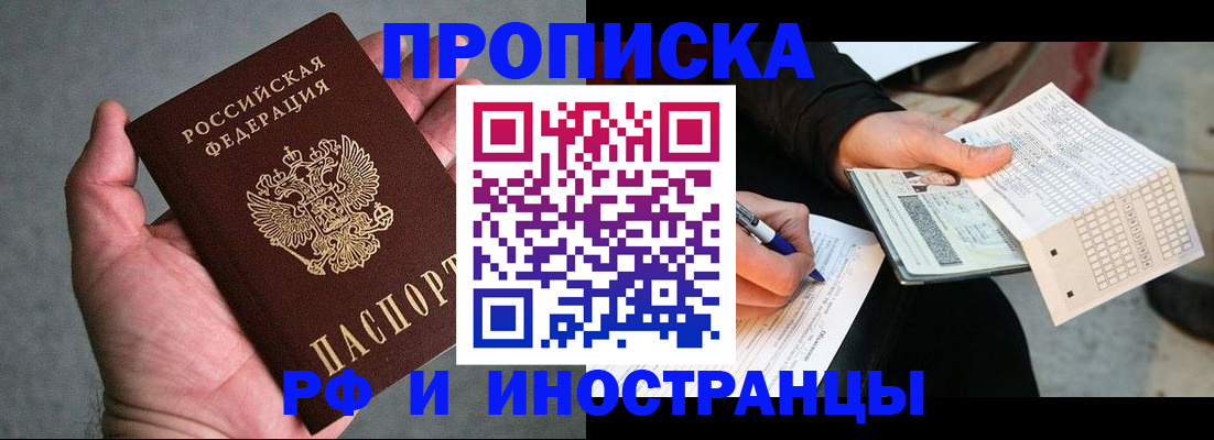 временная регистрация для школы в Майкопе